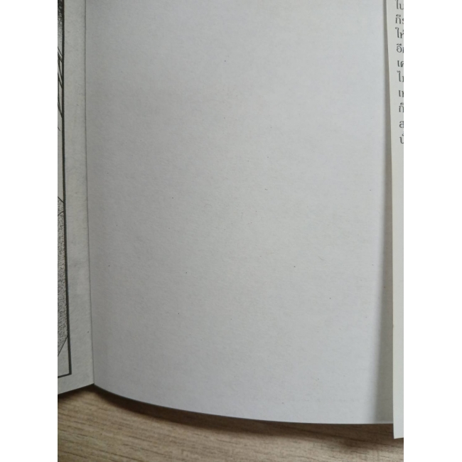 S·A วัยมันส์คนพันธุ์ A 11 **รบกวนเลื่อนดูสภาพหนังสือก่อนการสั่งซื้อ**